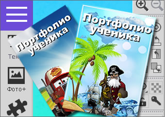 Конструктор портфолио ученика