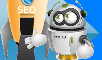 Анализ сайта p2pi.ru