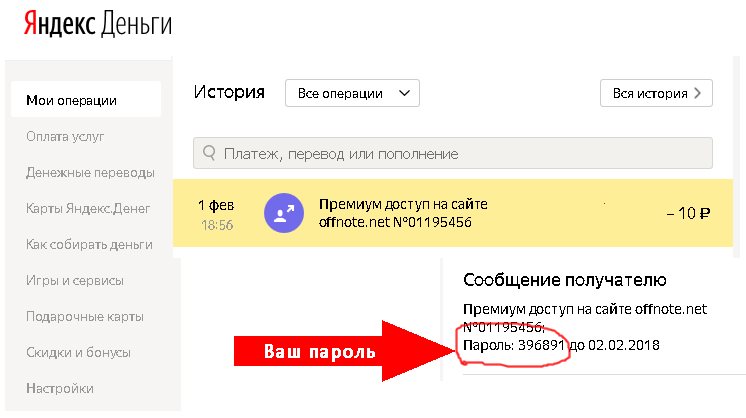 Сообщение получателю